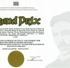 Grand Prix nagrada, Pronalazaštvo – Beograd 2018.