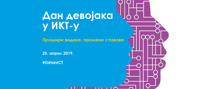 Međunarodni dan devojaka u informaciono komunikacionim tehnologijama – International Girls in ICT Day